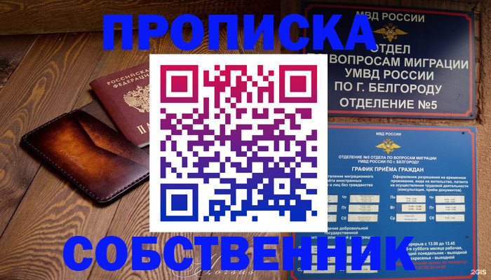 временная регистрация 2025 в Осинниках