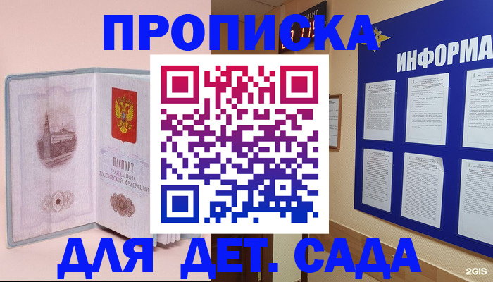 временная регистрация адрес в Осинниках